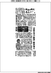 終活の時代(1)知識と思考の場として