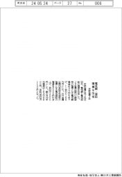 非鉄金属2社、電気銅と電気亜鉛の建値改定