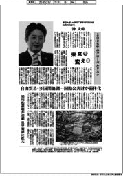 未来を変える/東京大学大学院工学系研究科教授総長特別参与・沖大幹