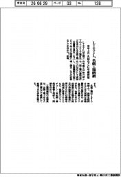 LIXIL、名張工場閉鎖 来年3月 久居などに生産移管