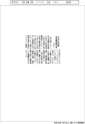 スズケン、女性の低体重・低栄養理解促進