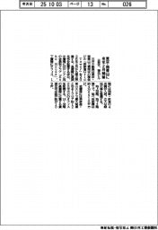 三井不、東京・南青山に来年2月開業 複合ビル