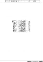 大日本印刷、HKを完全子会社化