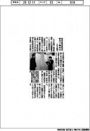 ヒロセ財団、都内で贈呈式 若手研究者に助成