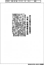 川重、液化水素輸送向け船陸間継手 技術認証を取得