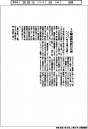 1月の輸出船契約13%減 3カ月ぶりマイナス、船主の様子見続く
