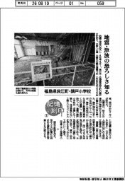 記憶刻印(1)福島県浪江町・請戸小学校 地震・津波の恐ろしさ知る