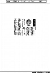 経営ひと言/NTTドコモソリューションズ・三ケ尻哲也社長「成長にコミット」
