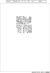 日特陶が新制度 再雇用社員に現役並み賃金