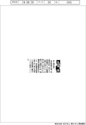 私募債/埼玉新都市交通、1億円発行