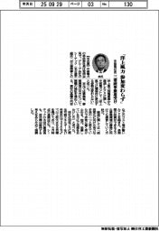 中部電社長「洋上風力 参加変わらず」 三菱商事撤退受け