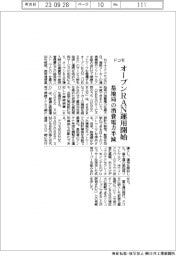 ドコモ、オープンRAN運用開始 基地局の消費電力半減