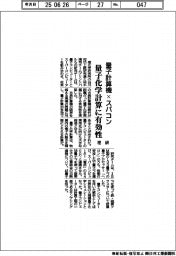 理研、量子計算機×スパコン 量子化学計算に有効性