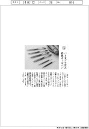ゼブラ/バイオプラ替芯 搭載ボールペン