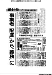 産業TREND/羅針盤 野村総合研究所(194)【子どもの個人情報】