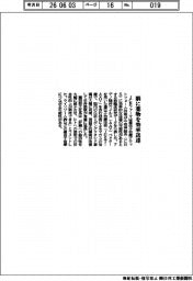 JCRファーマ、脳に薬物を効率送達
