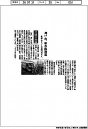 令和8年熊本地震/神戸市、給水隊派遣 飲料水2トン・水道局員6人