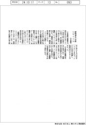 日本製紙、使用済み台紙をリサイクル