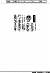 経営ひと言/ナレッジワーク・麻野耕司社長「AIで成長促す」