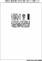 経営ひと言/横浜ゴム・清宮真二社長「顧客の安全守る」