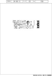 アビックス、社長に岩切敏晃氏