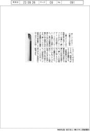 三菱マテリアル、ボーリングバー拡充