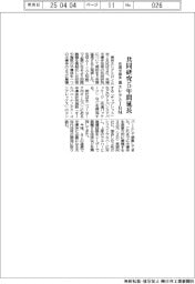 東エレクとIBM、先端半導体の共同研究5年間延長