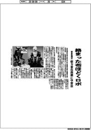 奈良先端大、絡まった布ほどくロボ 張力変化指標に学習法