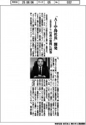 三井住友FG、「AI中島社長」開発 行員の質問に回答