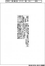 神奈川工科大、8月に小中高生向けイベント