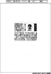 経営ひと言/岩田製作所・蜂須賀慶社長「働きやすい職場」