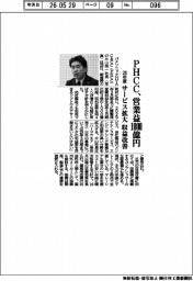 PHCCの28年度、営業益1000億円 サービス拡大・収益改善