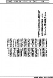 イネ収穫変動AI分析 京大など、地域別農業戦略に応用