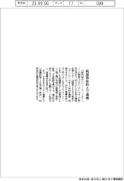 川崎汽船、航海事故防止で連携
