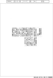 安藤研、学術奨励賞の候補者募集