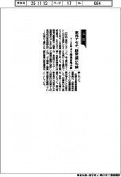 東邦アセチの4ー9月期、経常益27%減 ガス関連市場不振