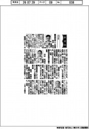 新役員/スズキ 常務役員IT本部長・野中彰氏ほか