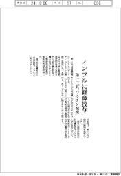 インフルに経鼻投与 第一三共、ワクチン発売