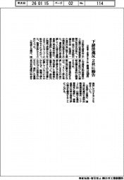 公取委・企業庁 下請法違反2社に勧告 指導530件