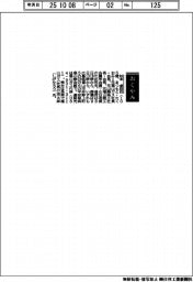 【おくやみ】松本卓臣氏(元福山ガス、山陽染工社長・会長、元福山商工会議所会頭)