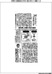 AIと共に歩むリスキリング(7)創意工夫を評価の柱に