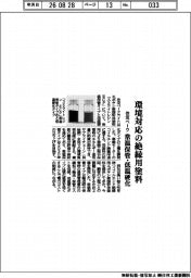 住友ベーク、環境対応の絶縁用塗料 常温保管・低温硬化
