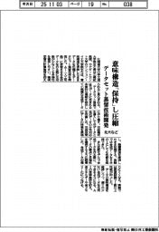 北大など、意味構造「保持」し圧縮 データセット蒸留技術開発