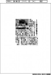 大阪急性期・総合医療センター、ICU病床の回転率向上 AIで転棟支援