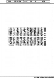 産業春秋/「橋の日」と日本橋