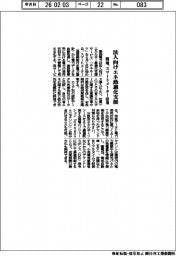 関電、法人向けエネ最適化支援を開始 スマートメーター活用
