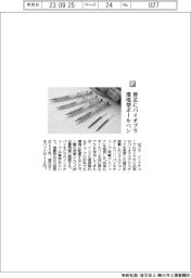 ゼブラ/替芯にバイオプラ、環境型ボールペン