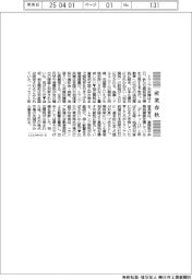 産業春秋/あす「相互関税」公表