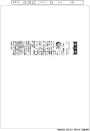 ニデックオーケーケー、社長に二井谷春彦氏