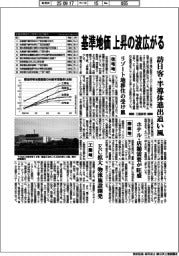 基準地価、上昇の波広がる 訪日客・半導体進出追い風